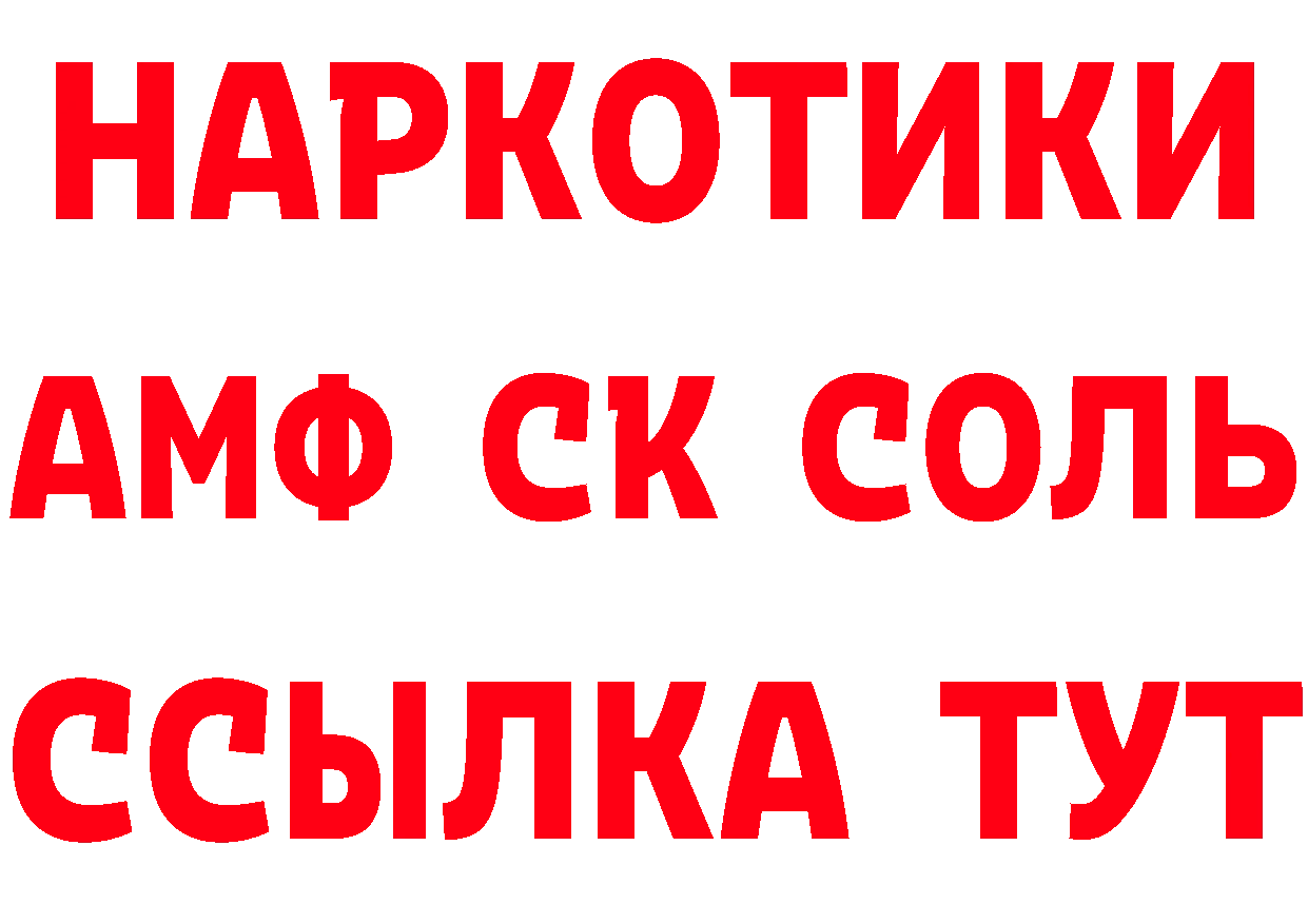 ГЕРОИН белый tor маркетплейс гидра Анжеро-Судженск